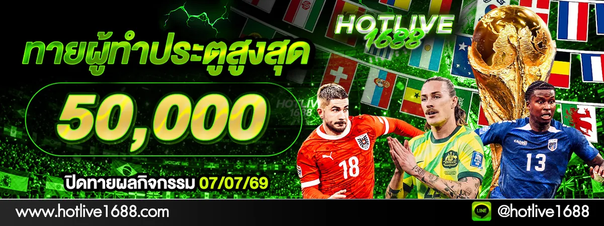 hotlive1688 Promotion 1